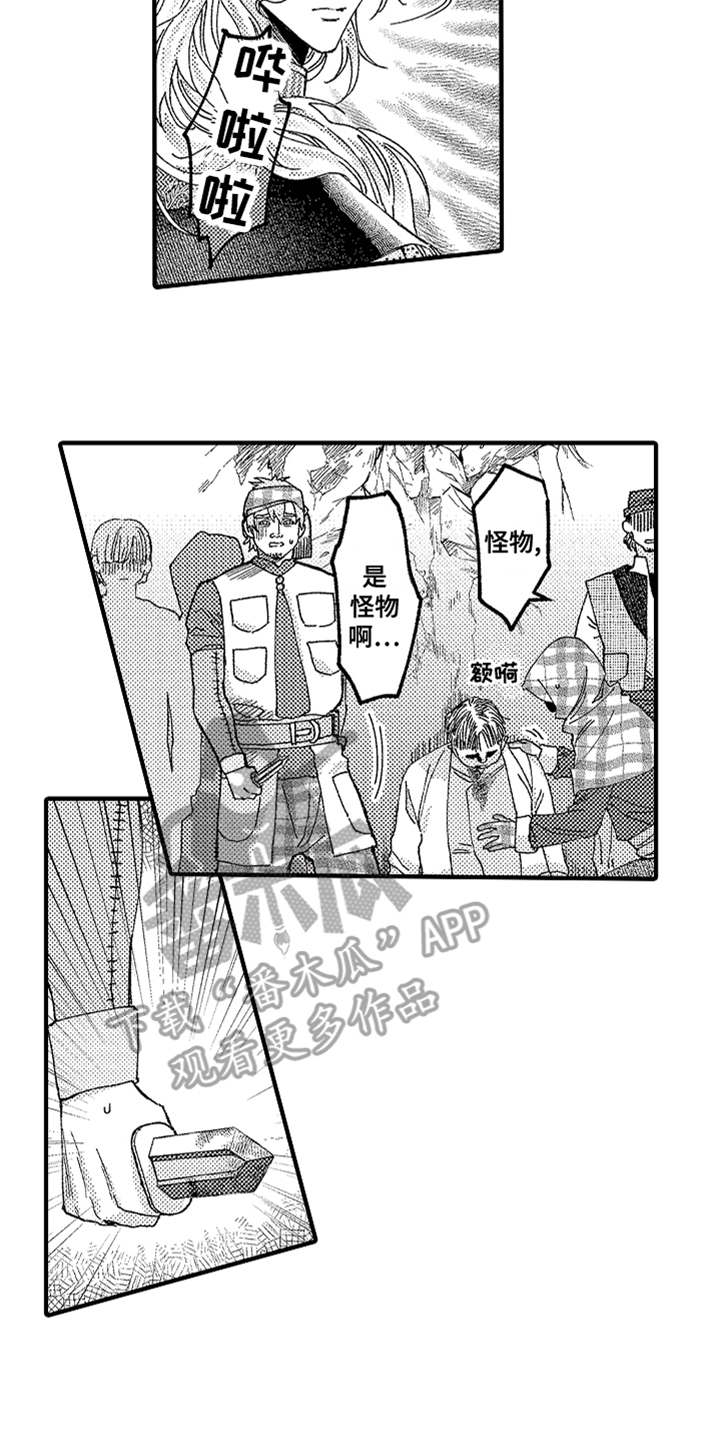 第20章：喊声12