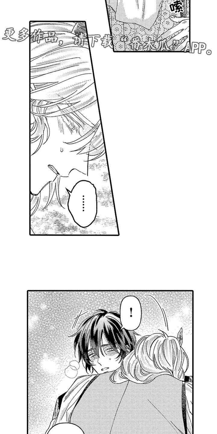 第21章：回去吧7