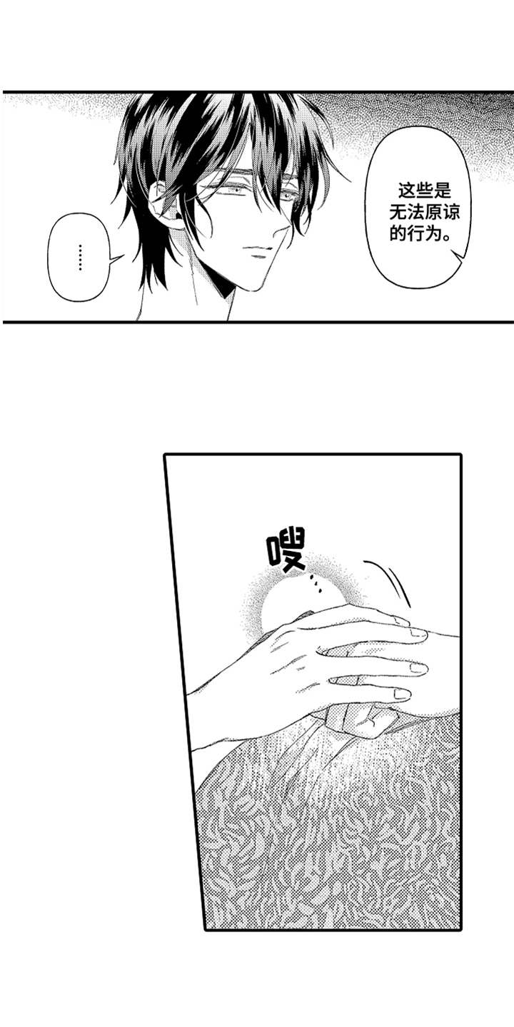 第25章：心结5