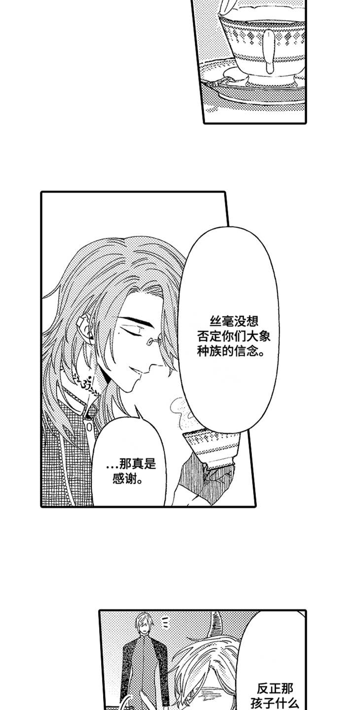 第3章：不听话12