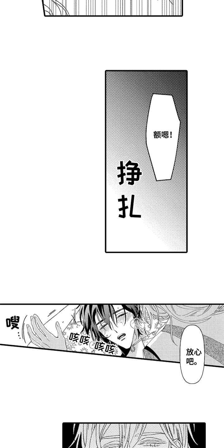 第2章：宠物11