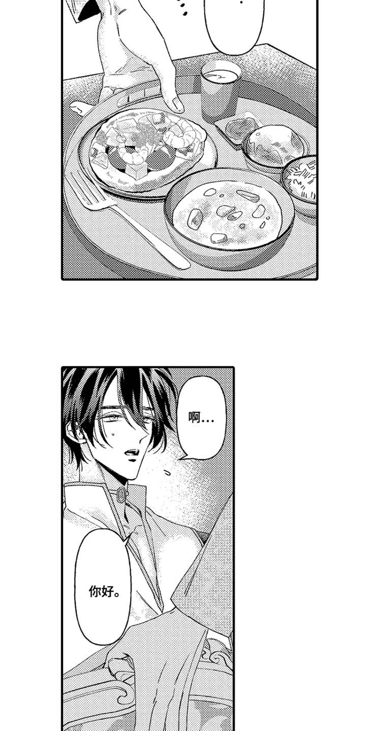 第4章：郁闷8