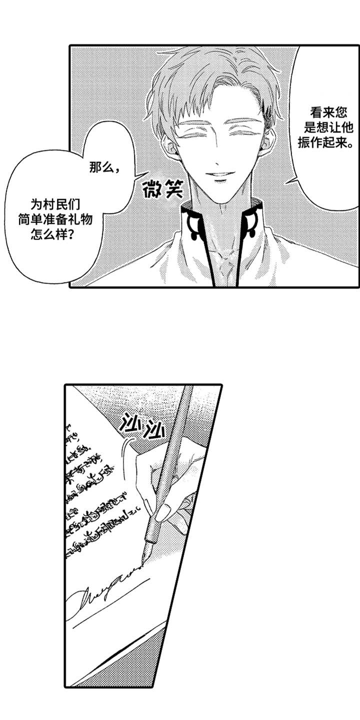 第6章：返乡9