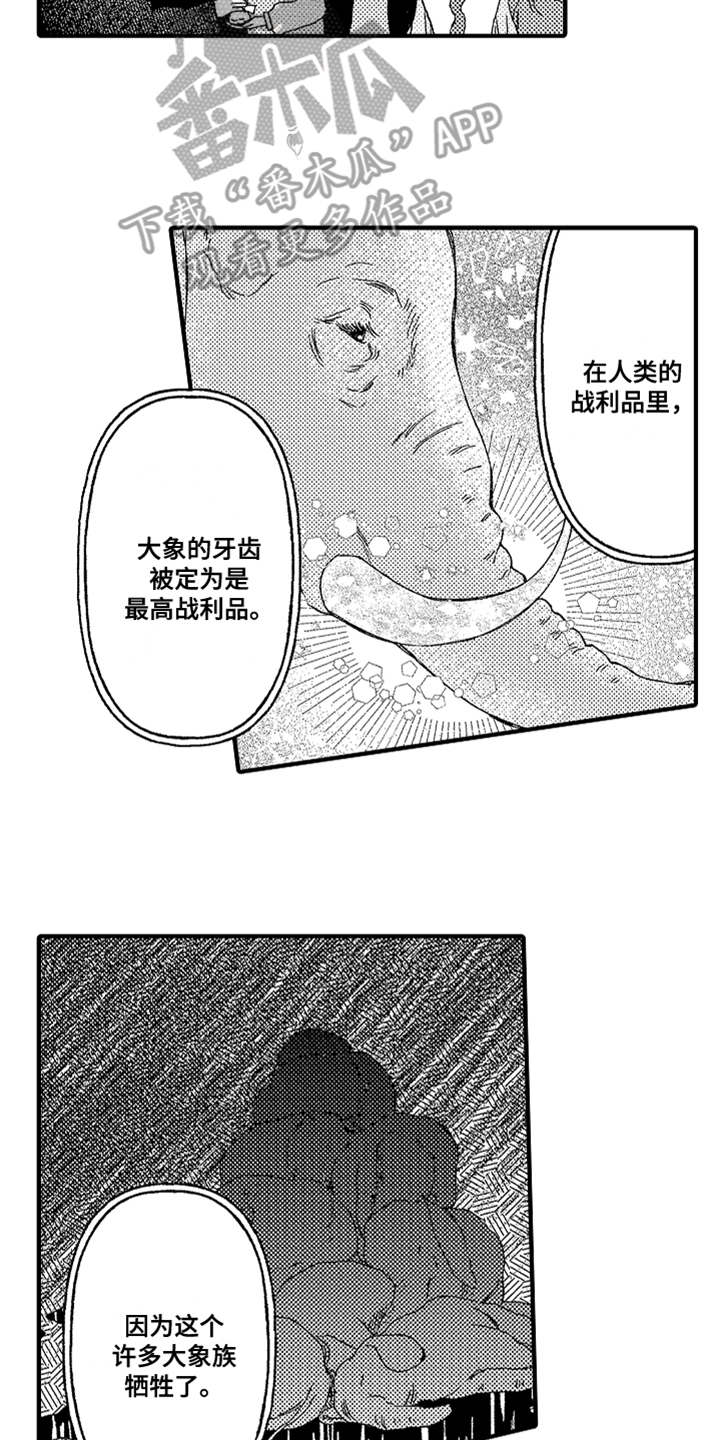 第15章：真相15