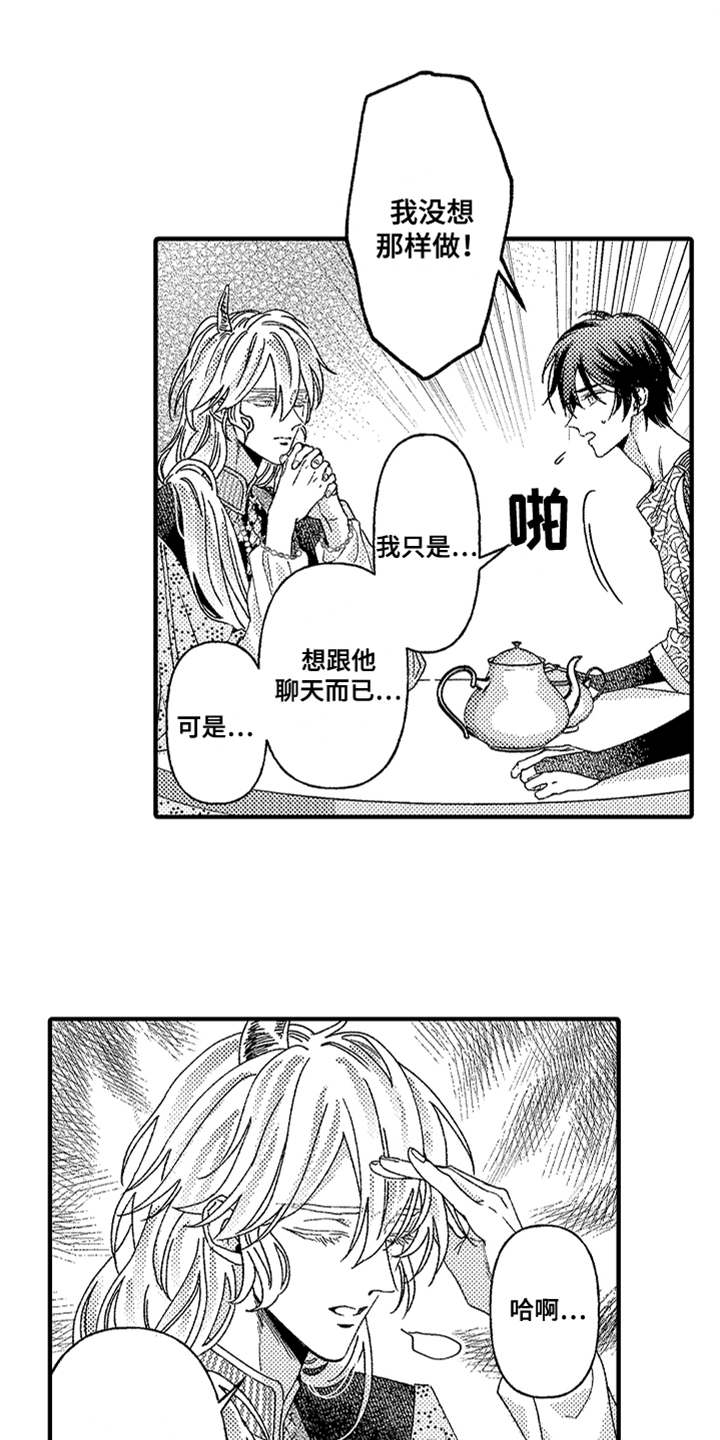 第15章：真相6
