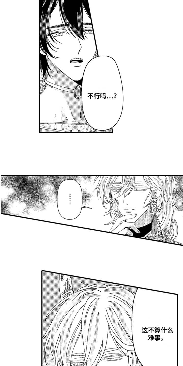 第6章：返乡4