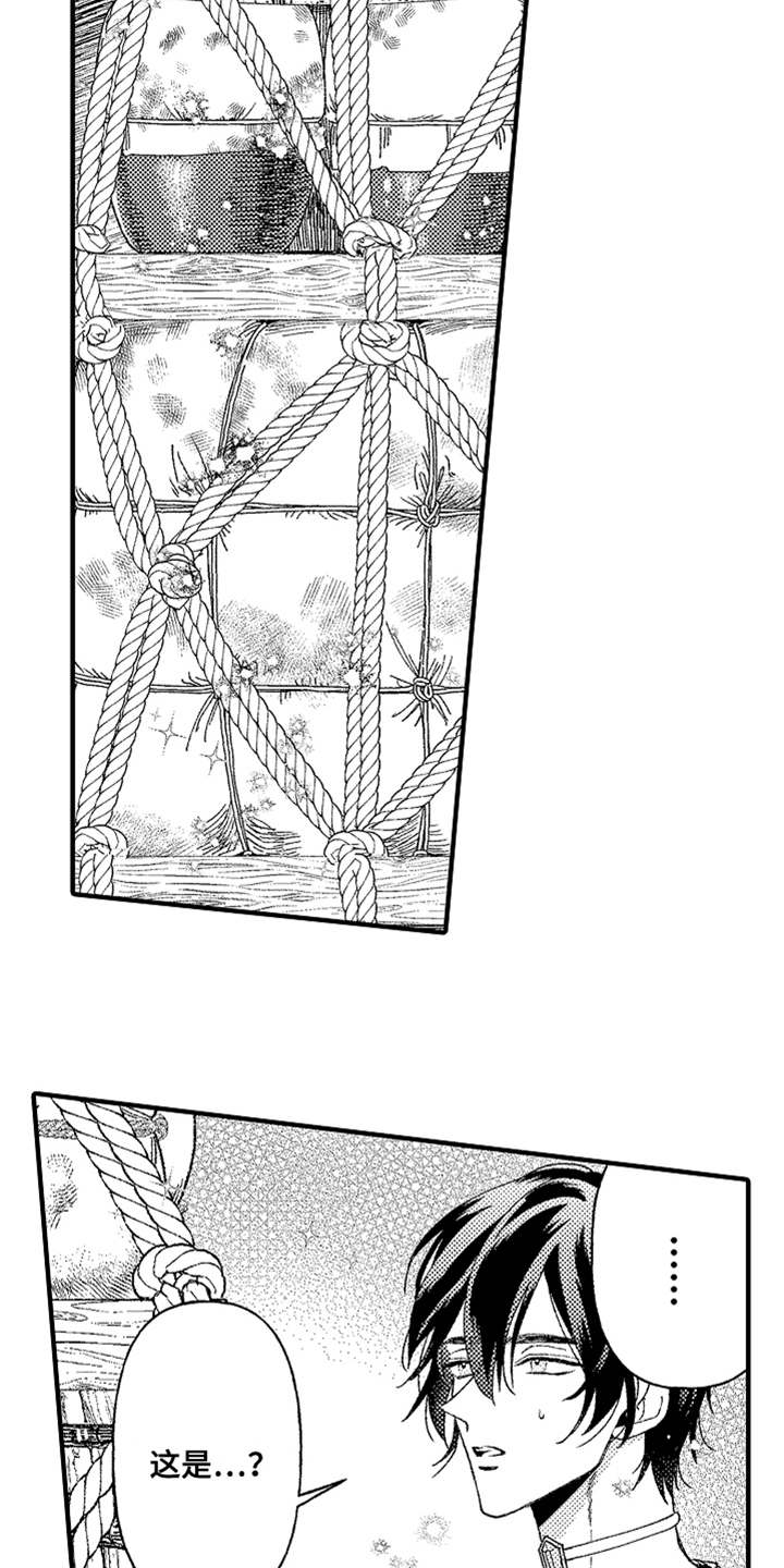 第7章：心情变好1
