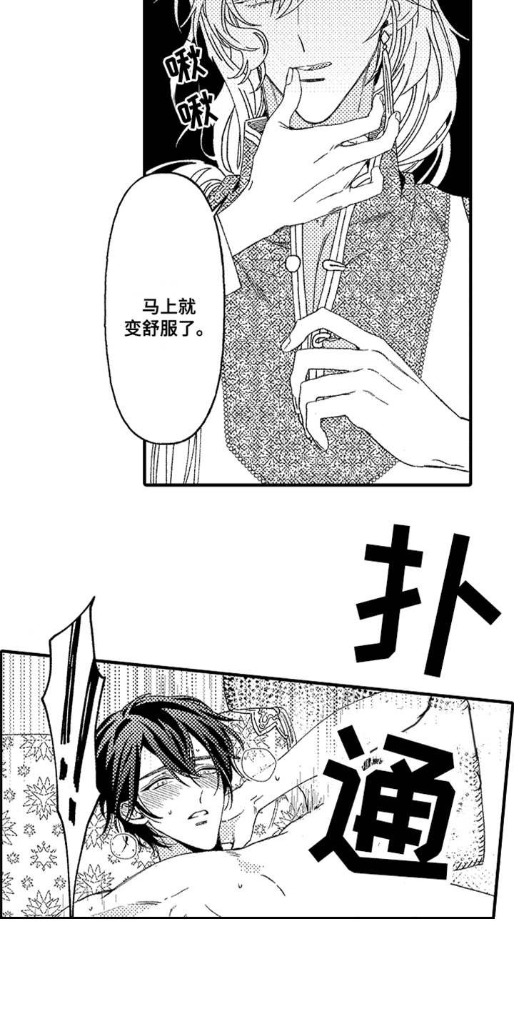 第2章：宠物12