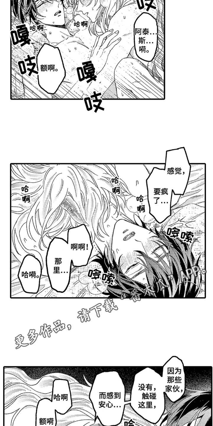 第23章：不要走7