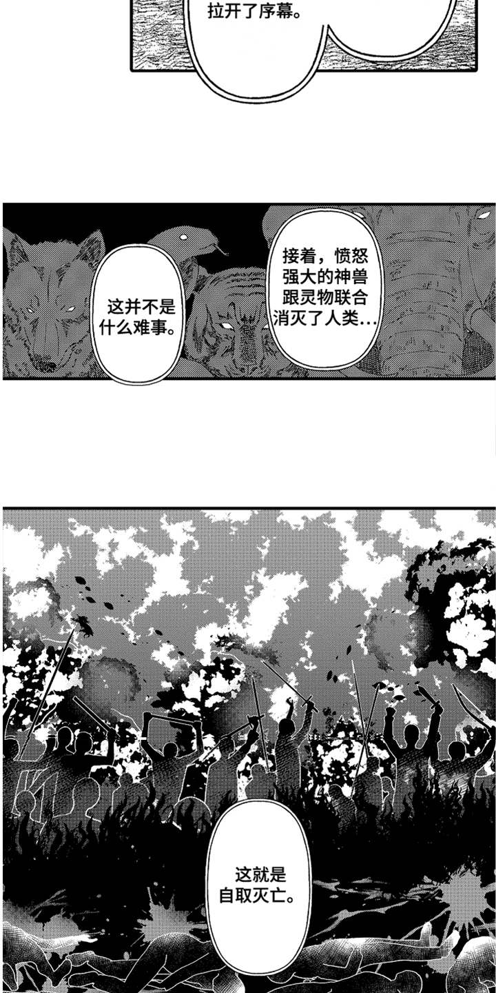 第16章：无法接受2