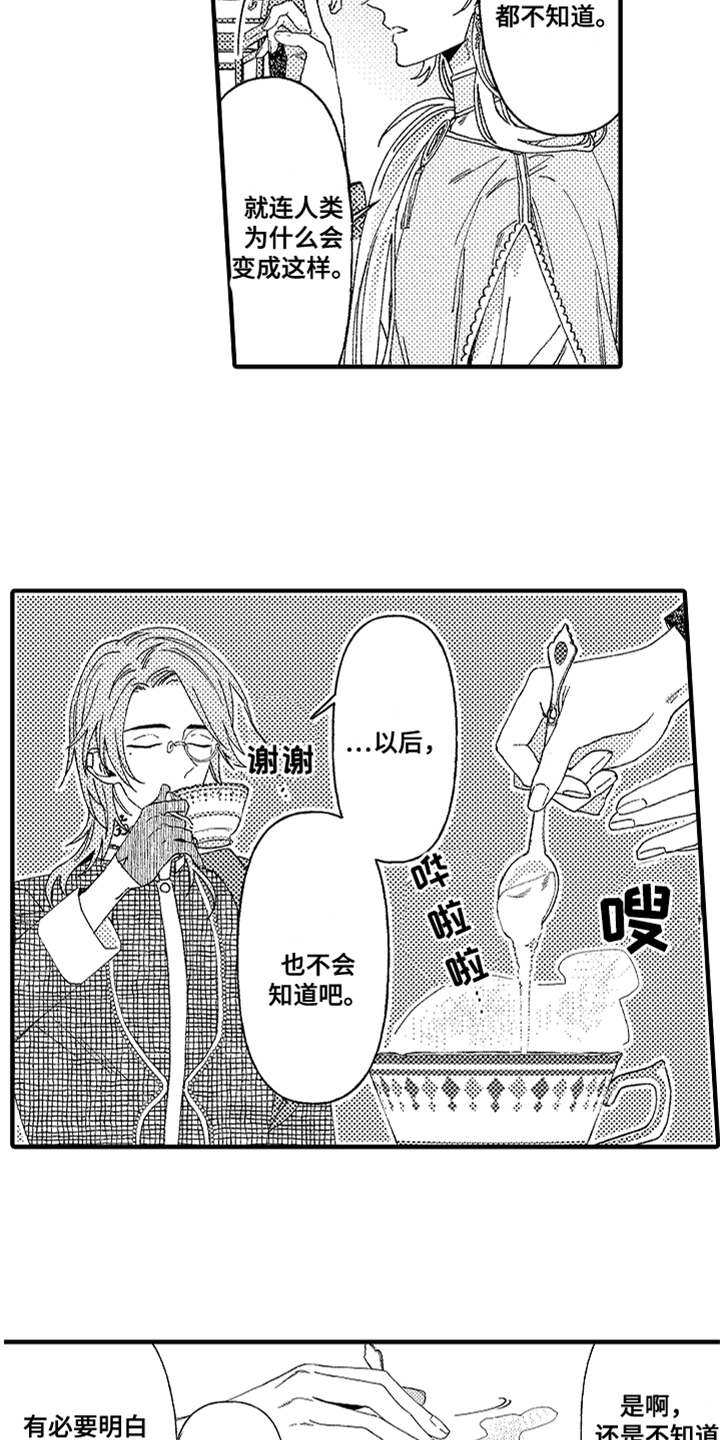 第3章：不听话13
