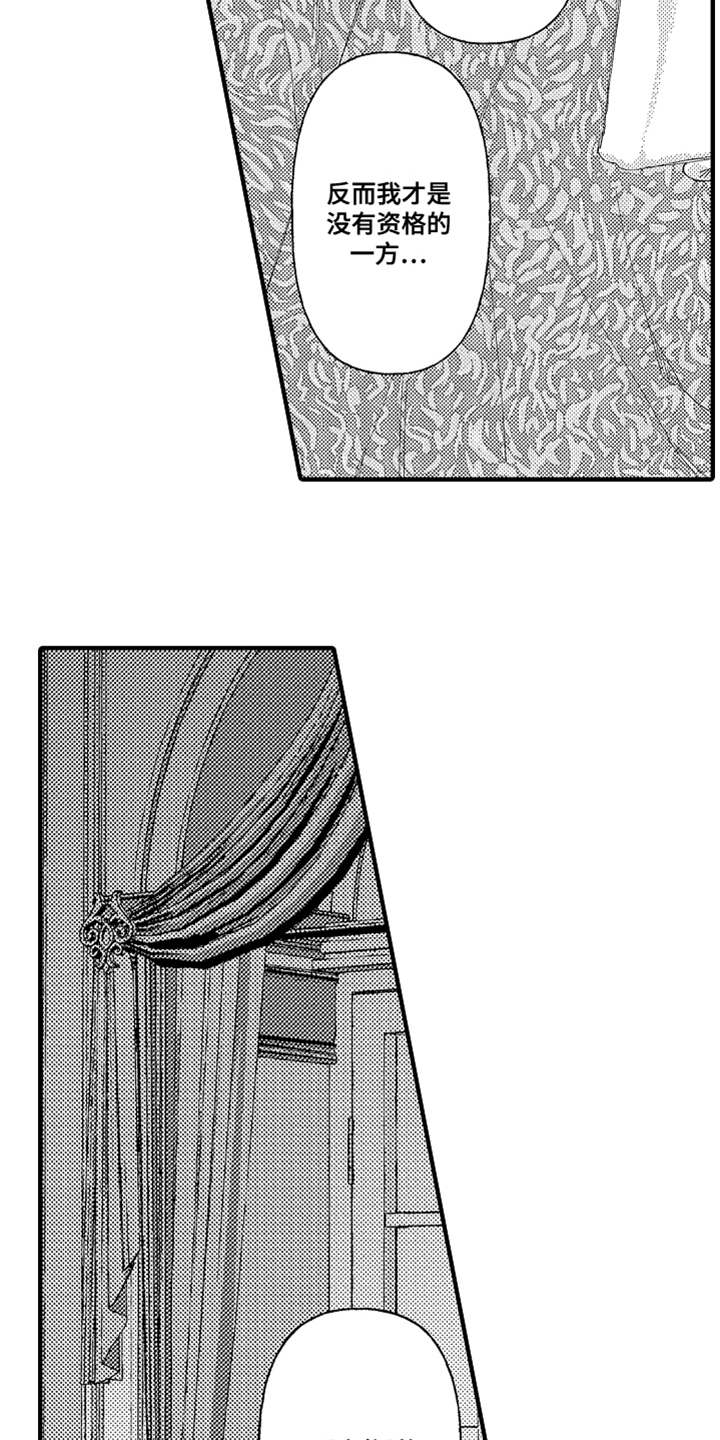 第25章：心结3