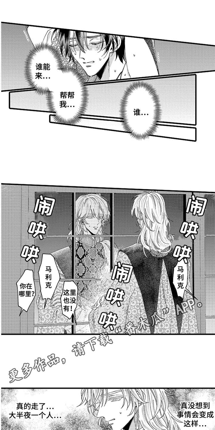 第19章：搜寻6