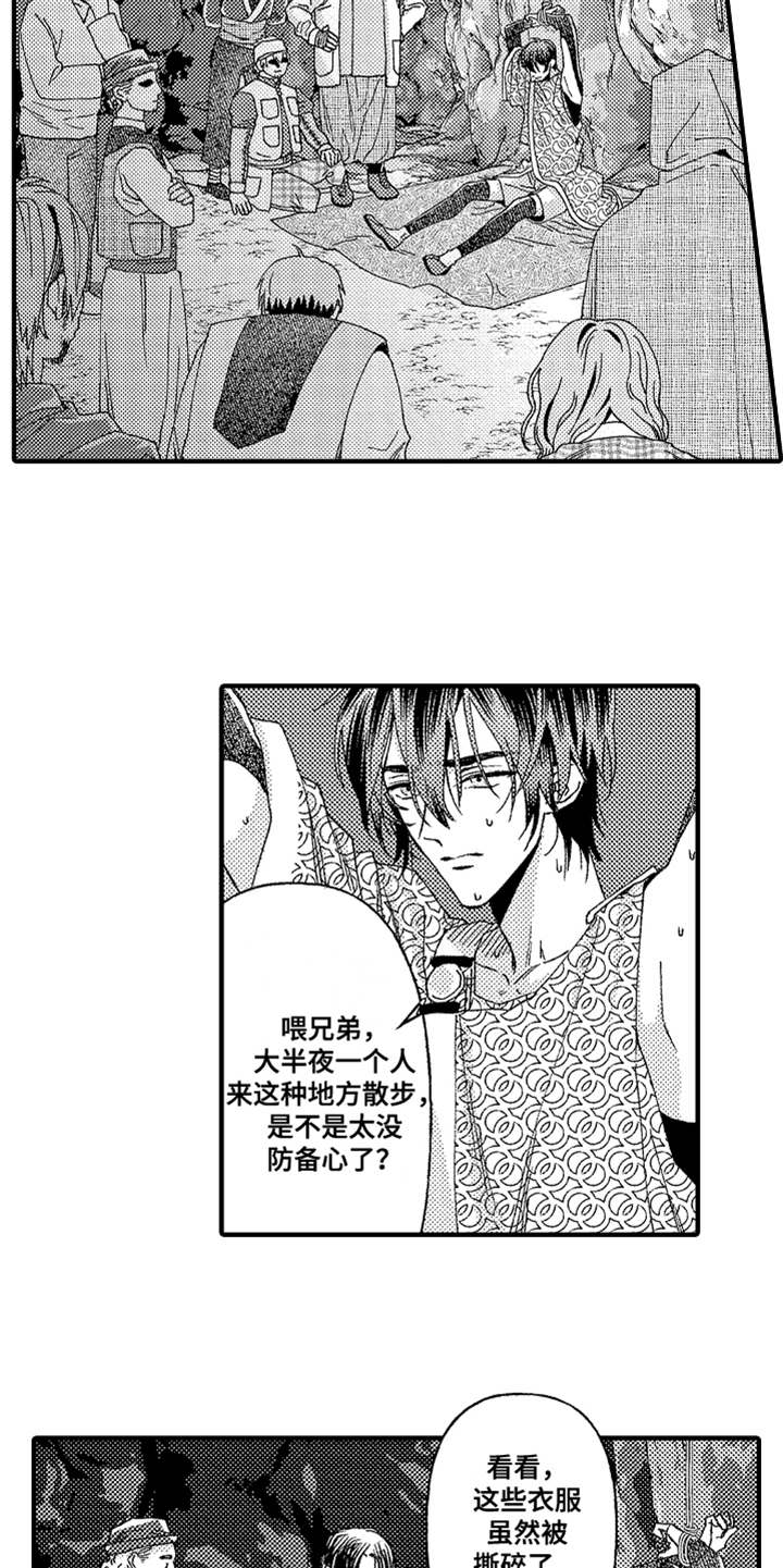 第18章：反抗9