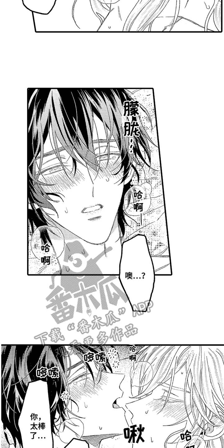 第23章：不要走14