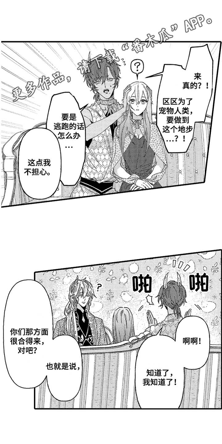 第9章：告诫3