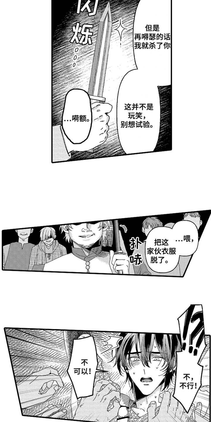 第18章：反抗13