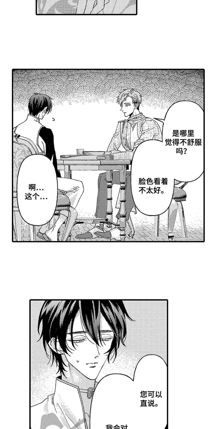 第4章：郁闷9