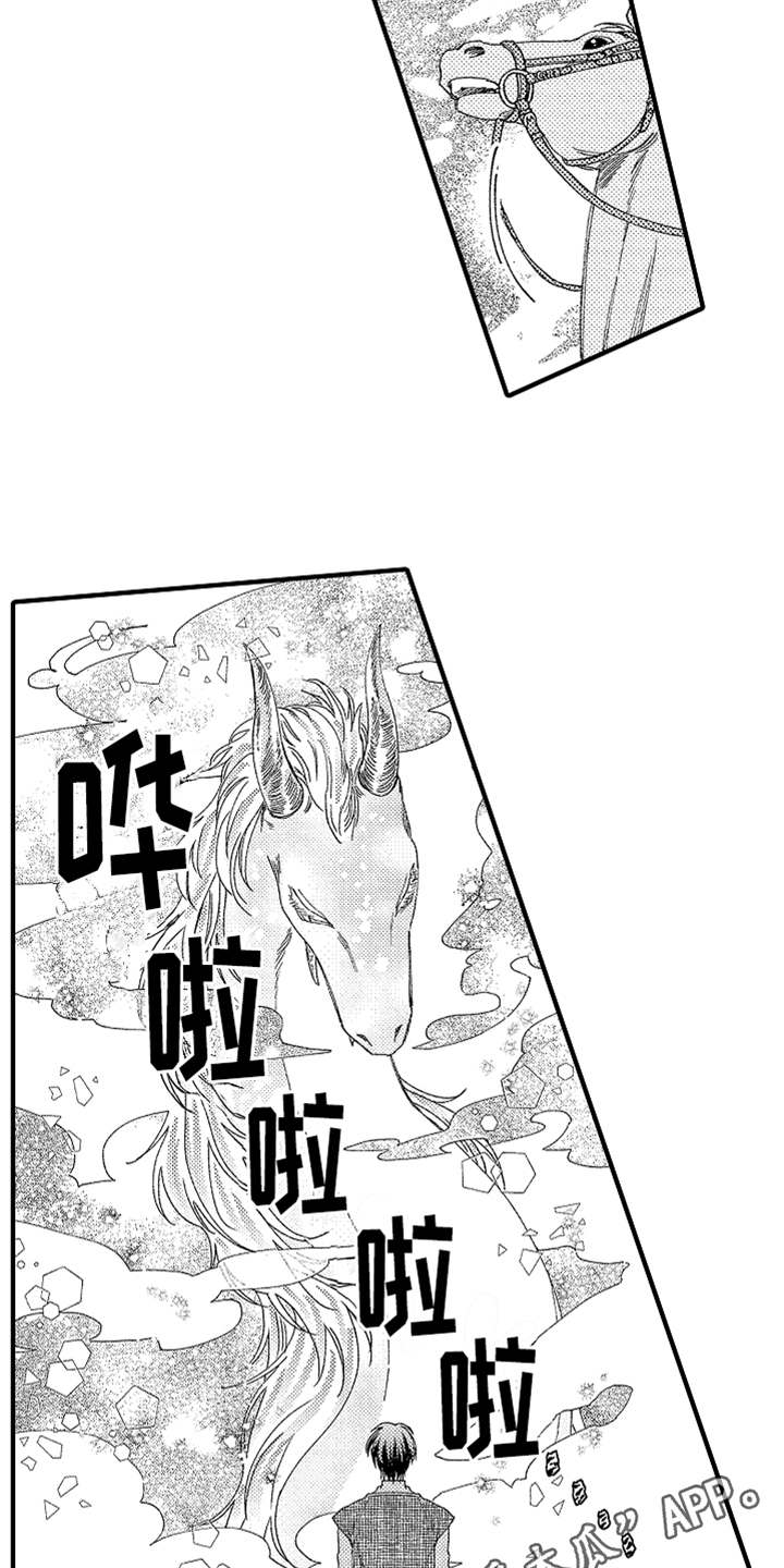 第10章：太美了7