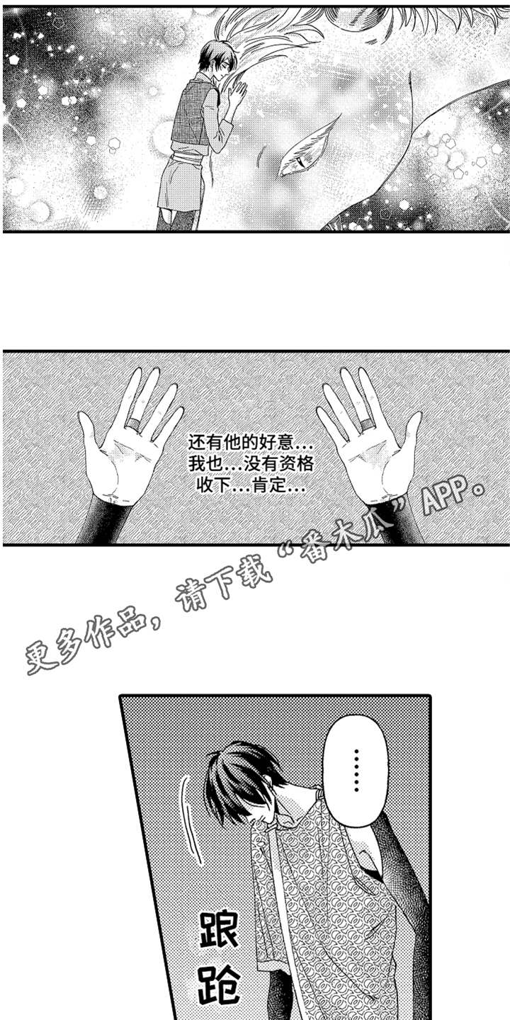 第16章：无法接受7