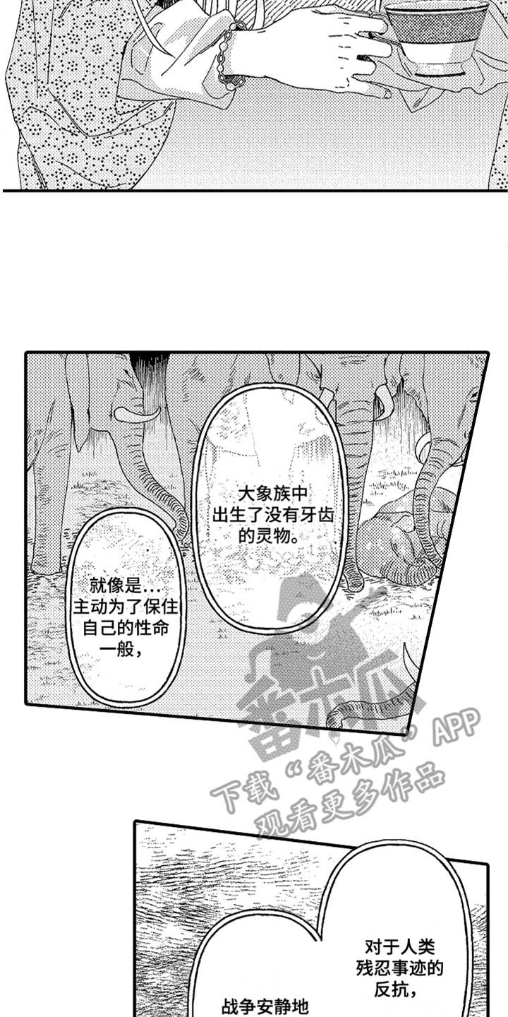 第16章：无法接受1