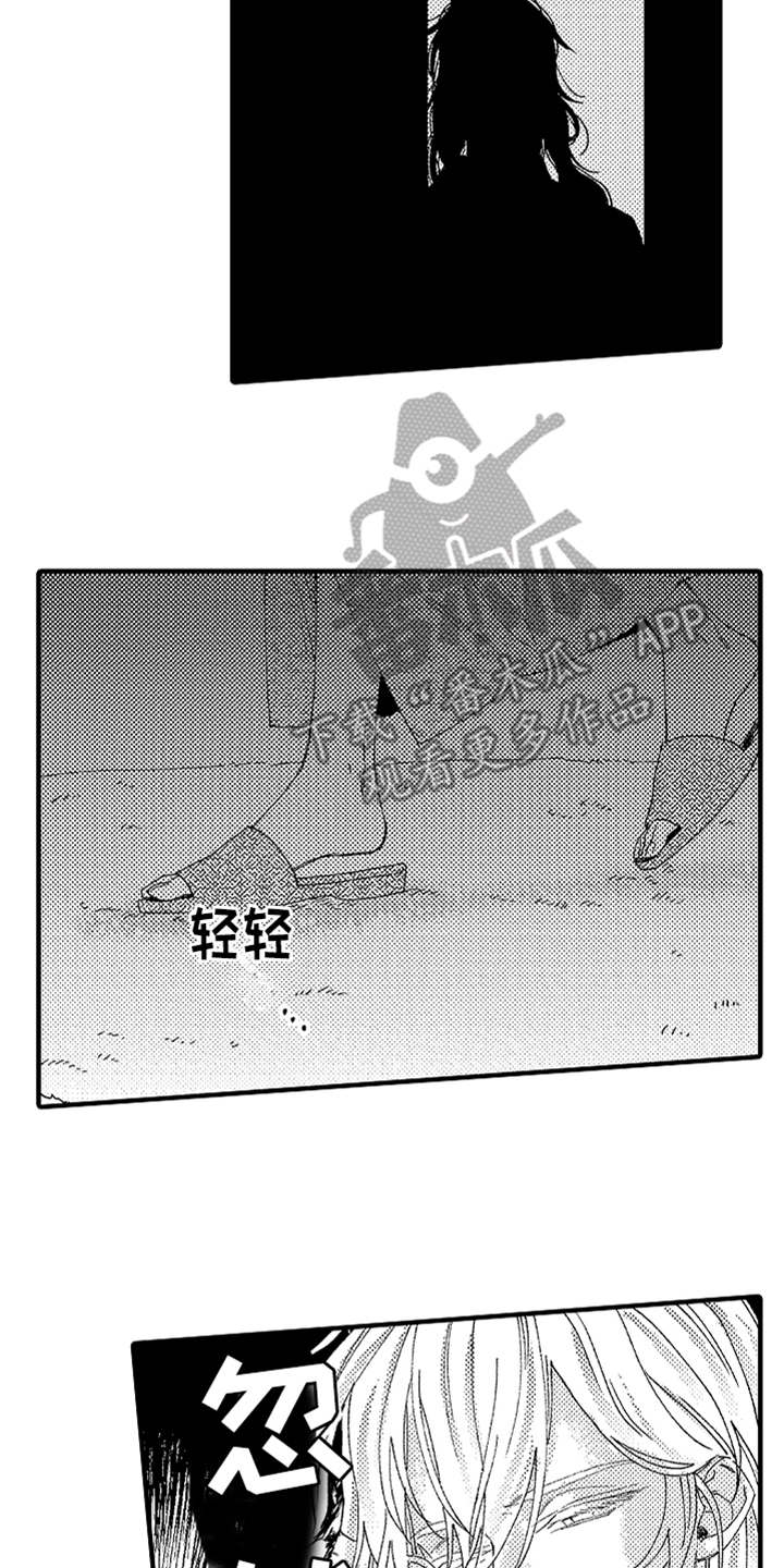 第5章：花园1