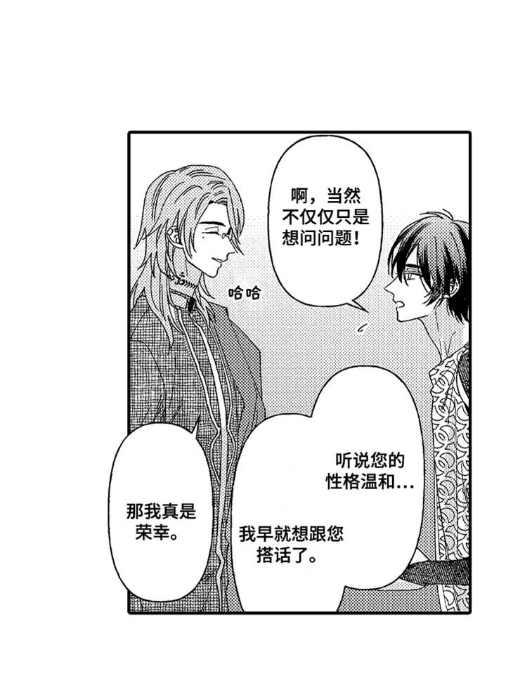 第13章：搭话15