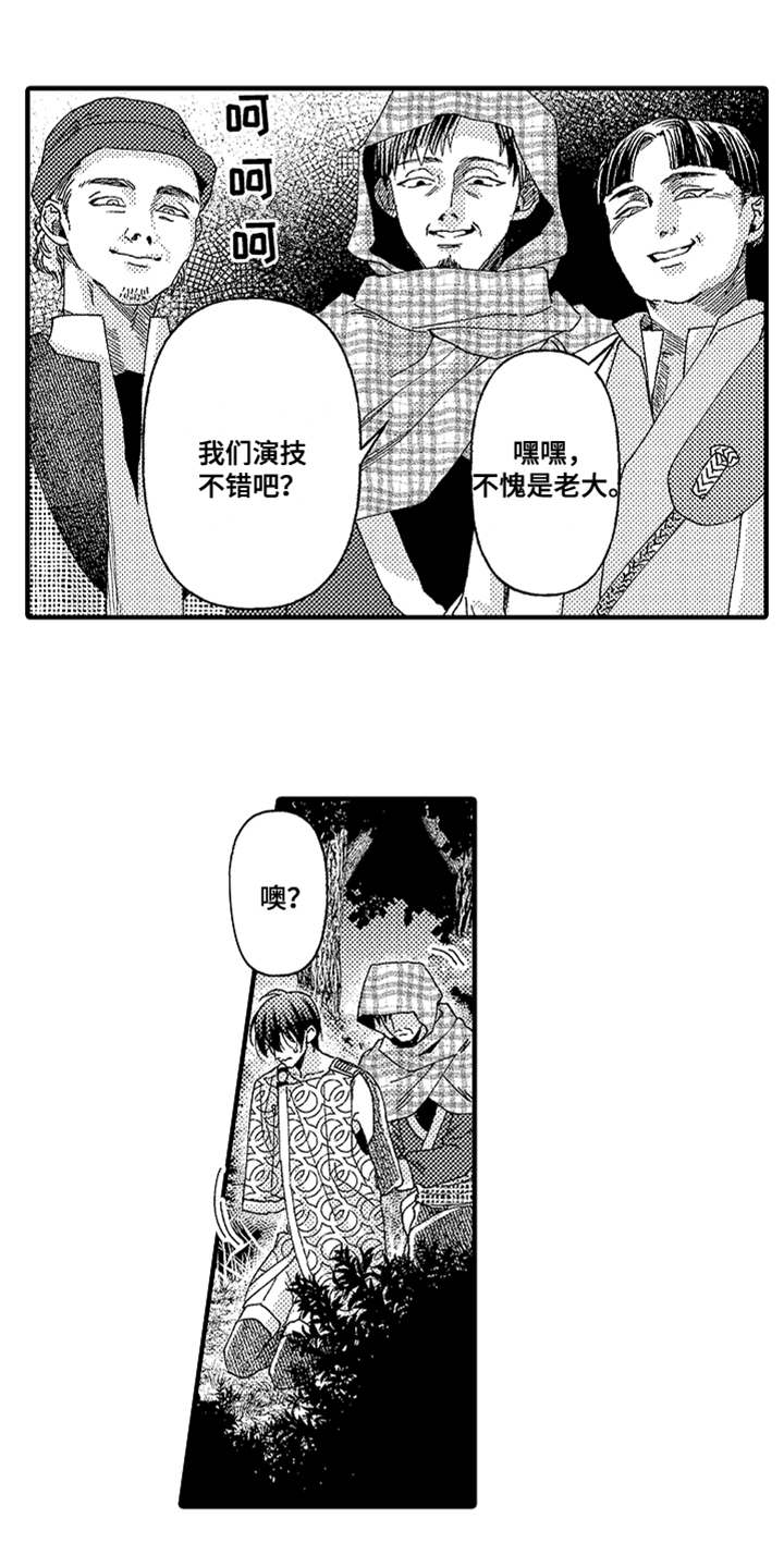 第17章：山贼11