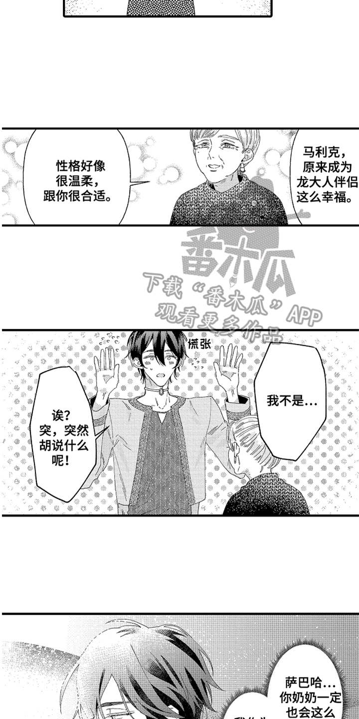 第7章：心情变好11