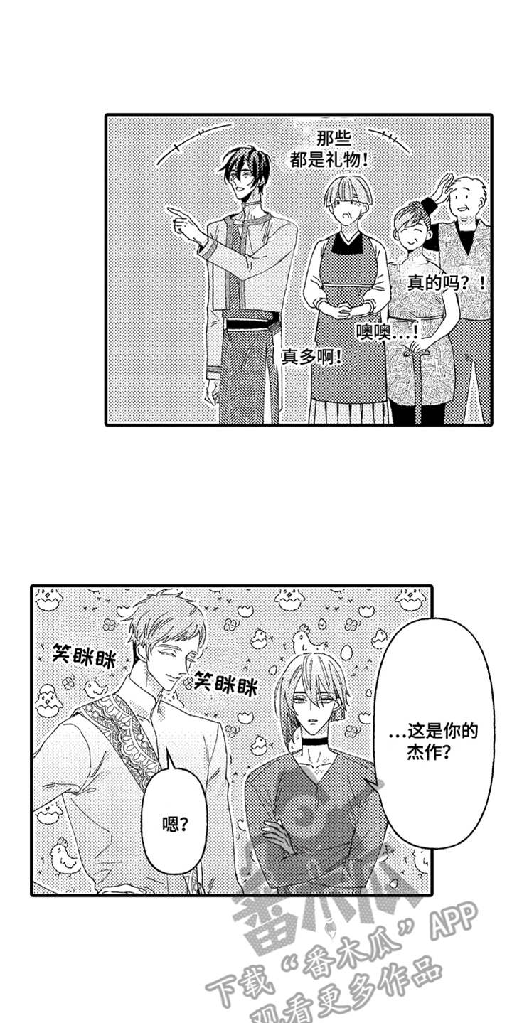 第7章：心情变好5