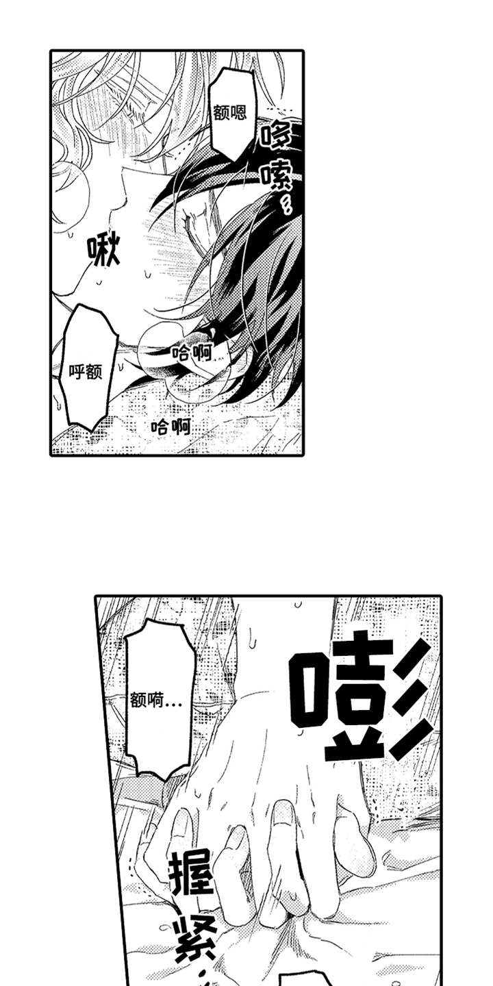第23章：不要走11