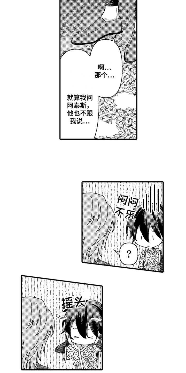 第13章：搭话14