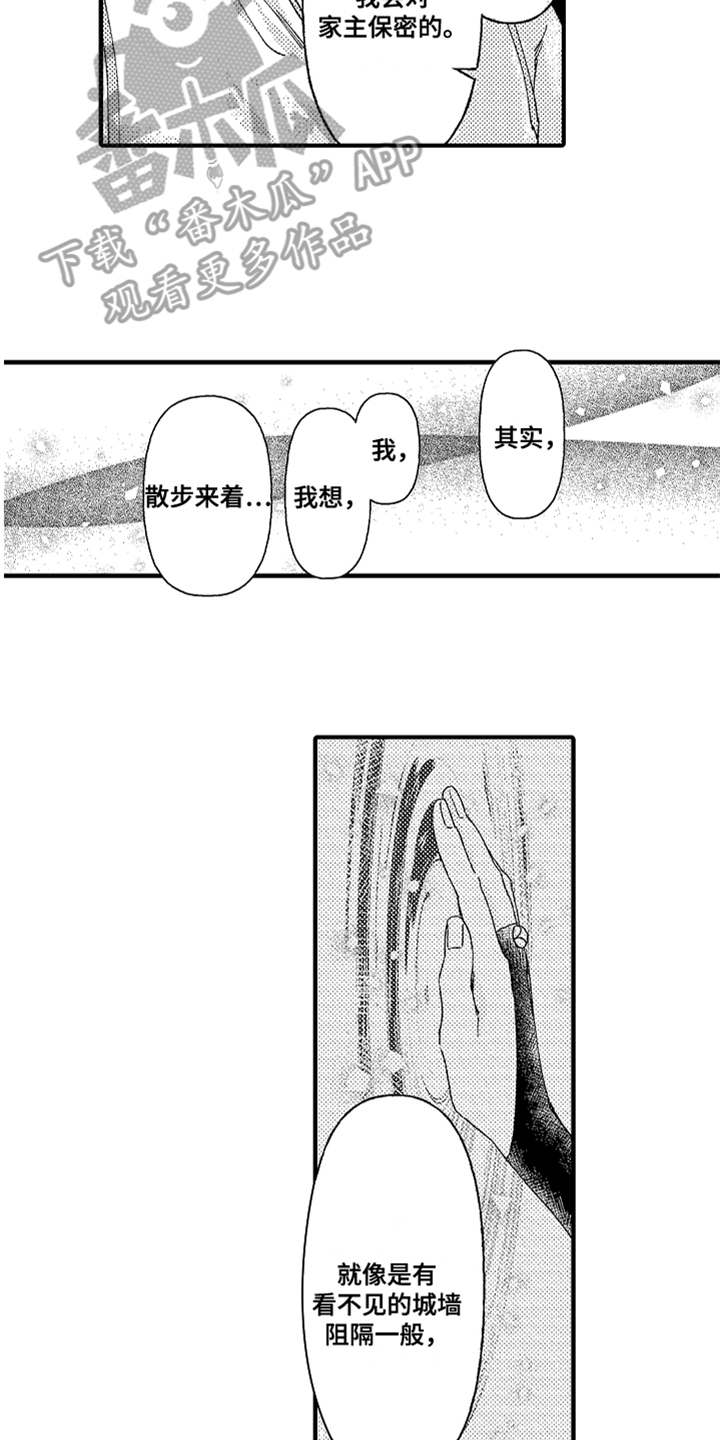 第4章：郁闷10