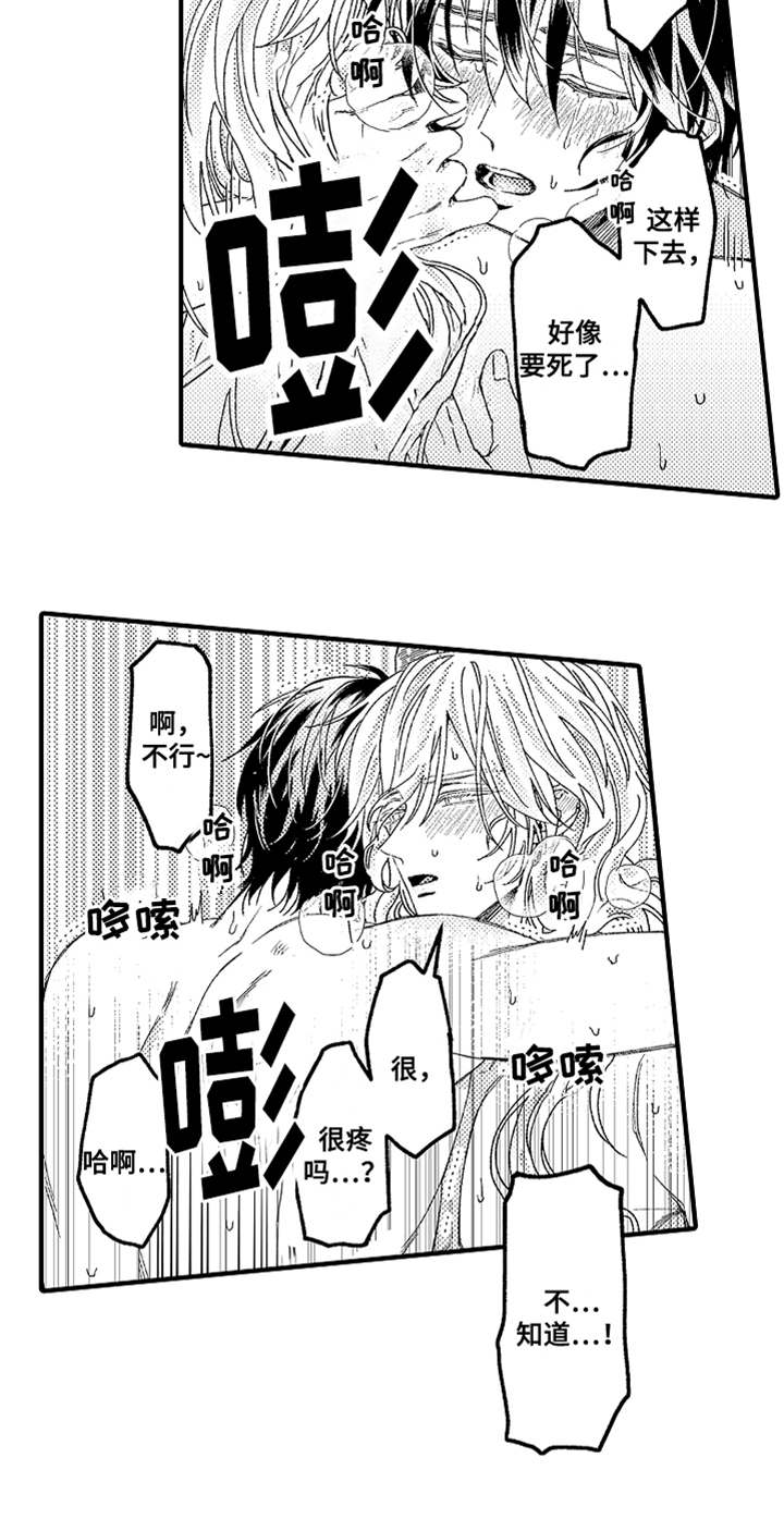 第23章：不要走16
