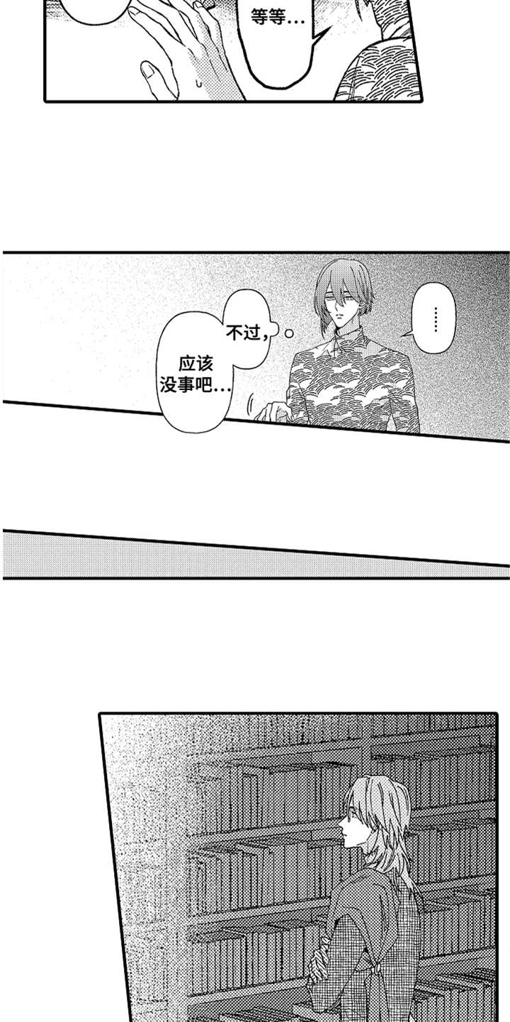 第13章：搭话9
