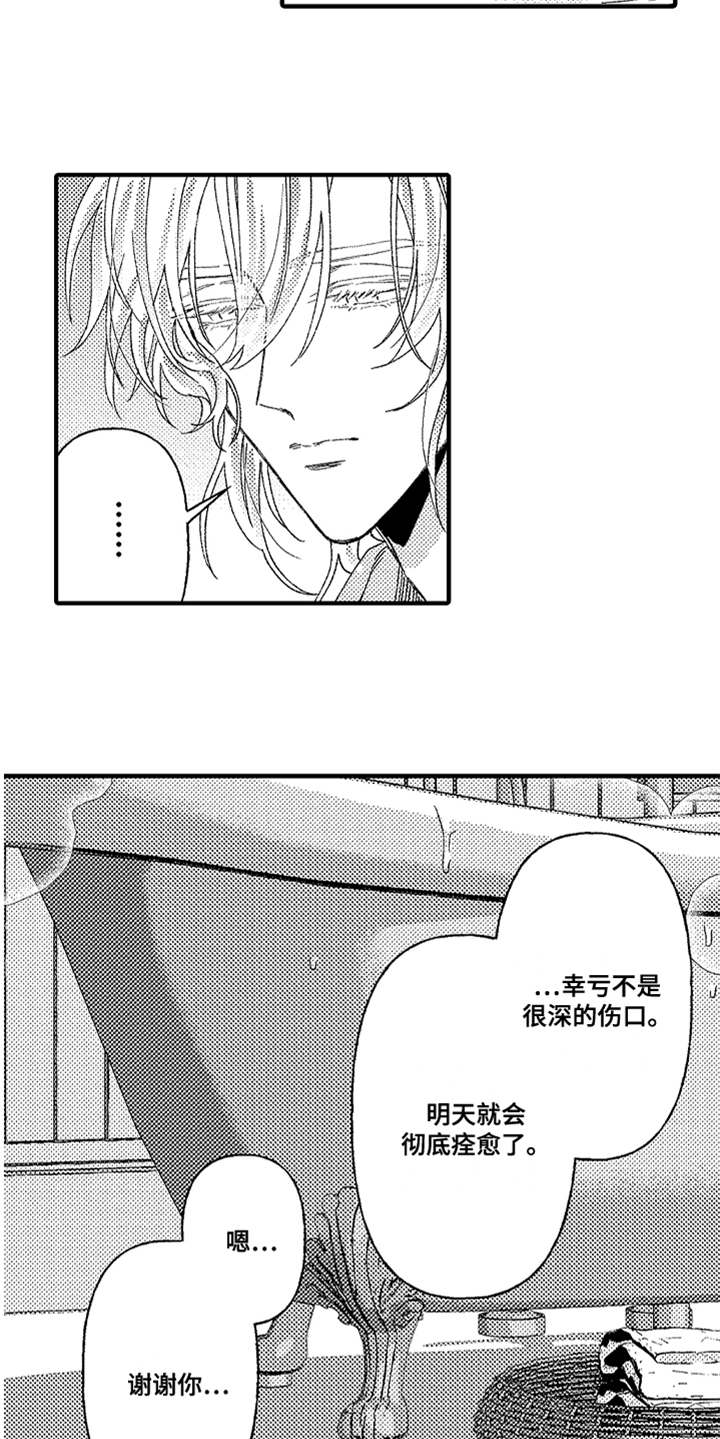 第22章：道歉5