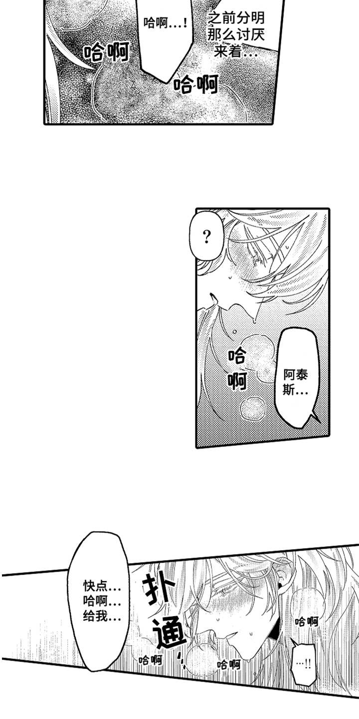 第11章：不讨厌10