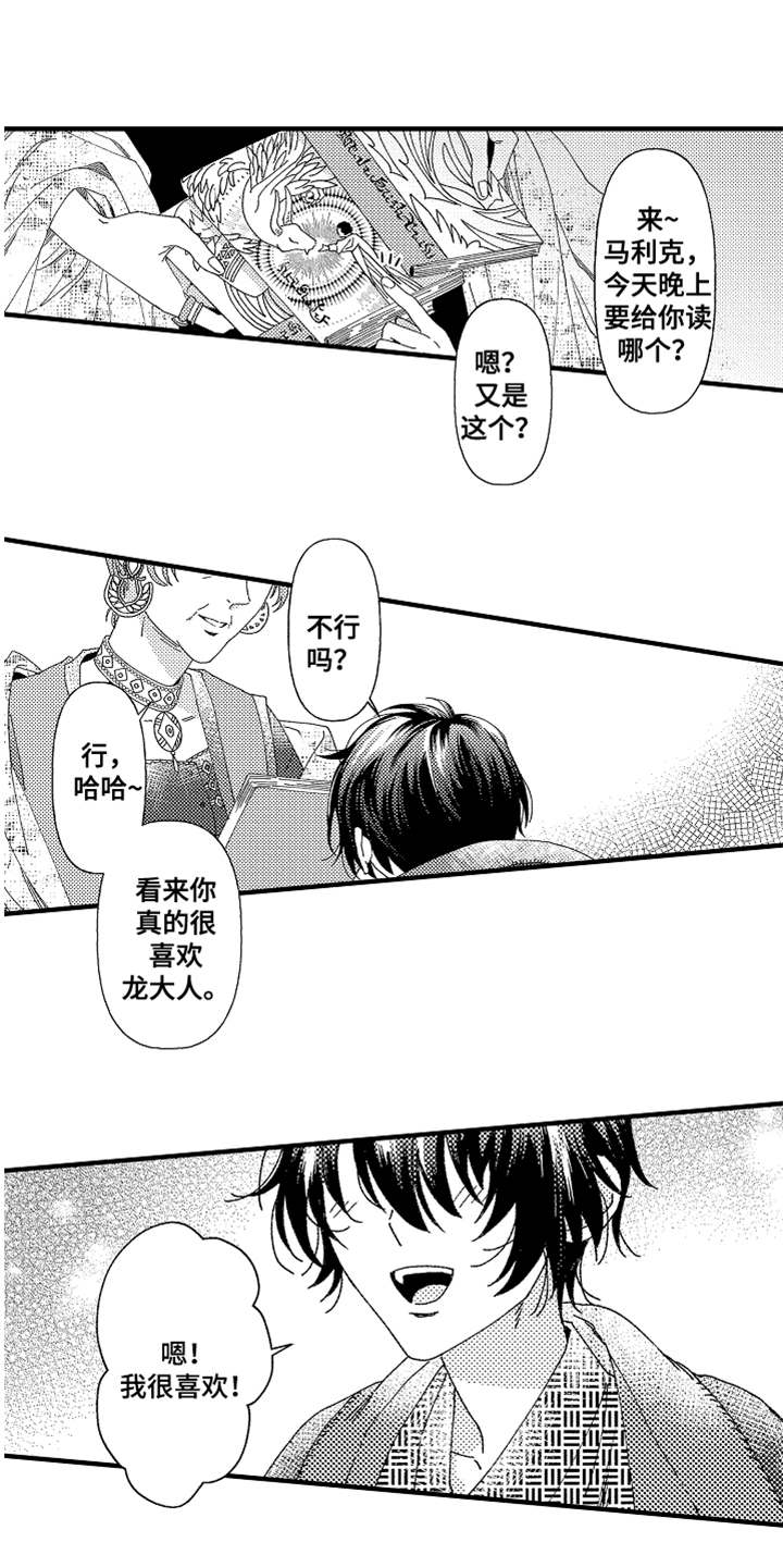 第1章：不知所措0