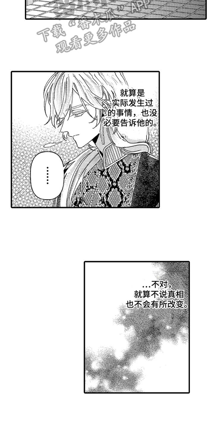 第18章：反抗1