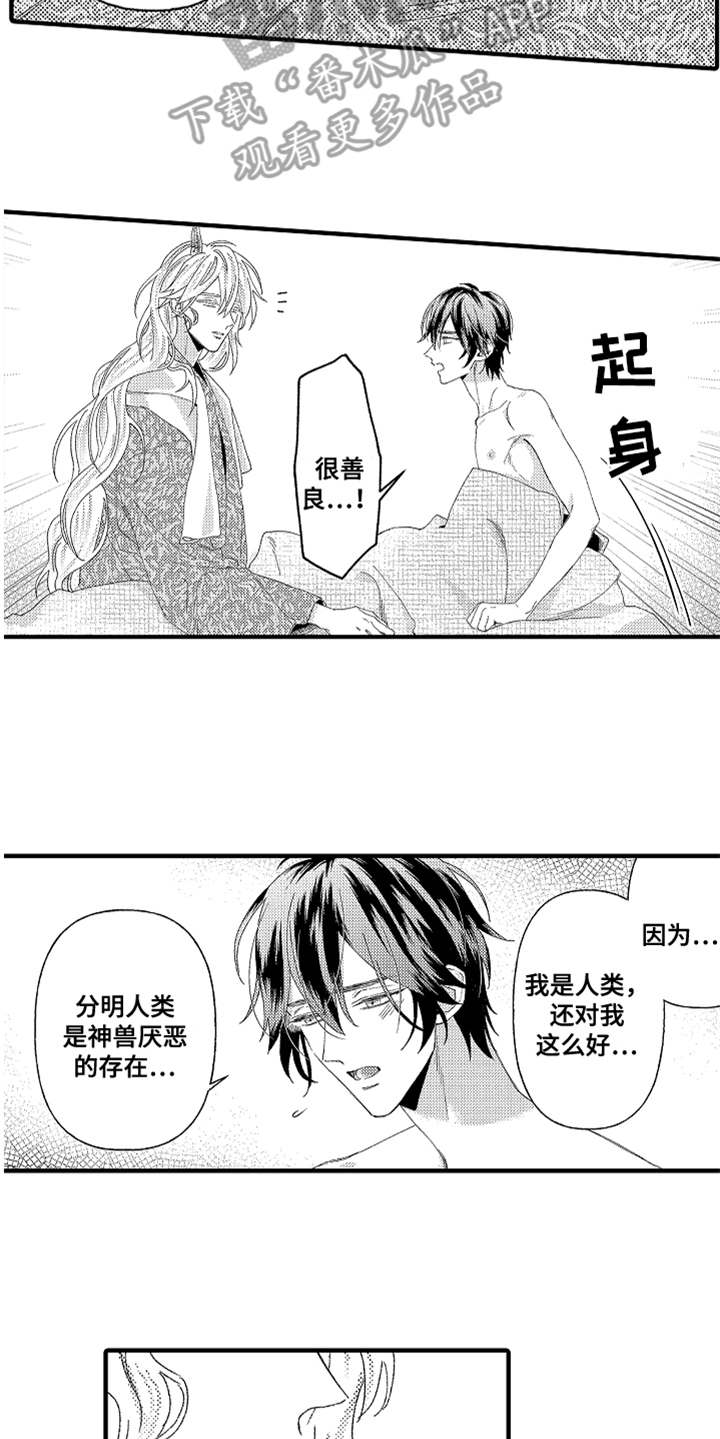 第24章：很善良14