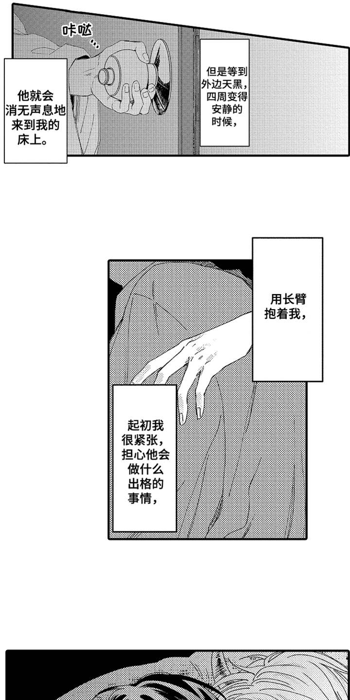 第4章：郁闷2