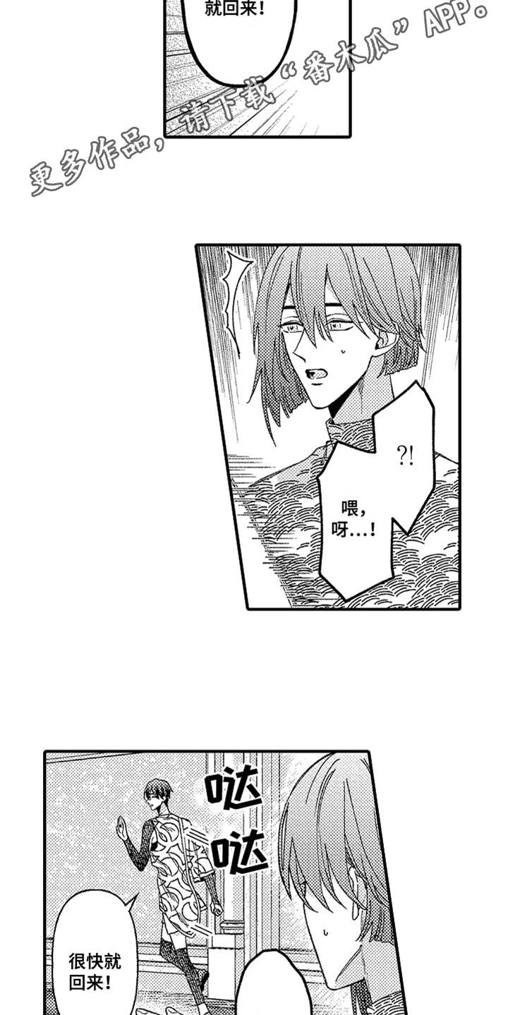 第13章：搭话8