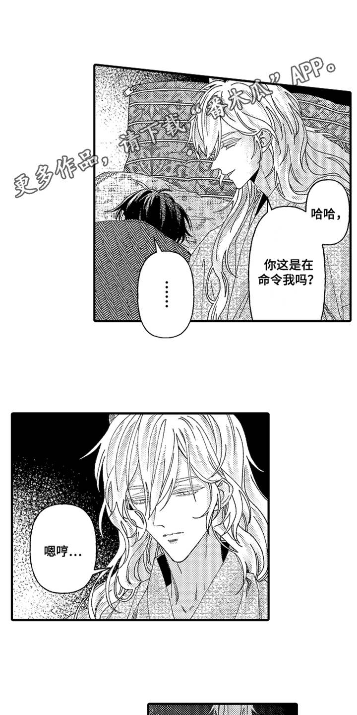 第5章：花园7