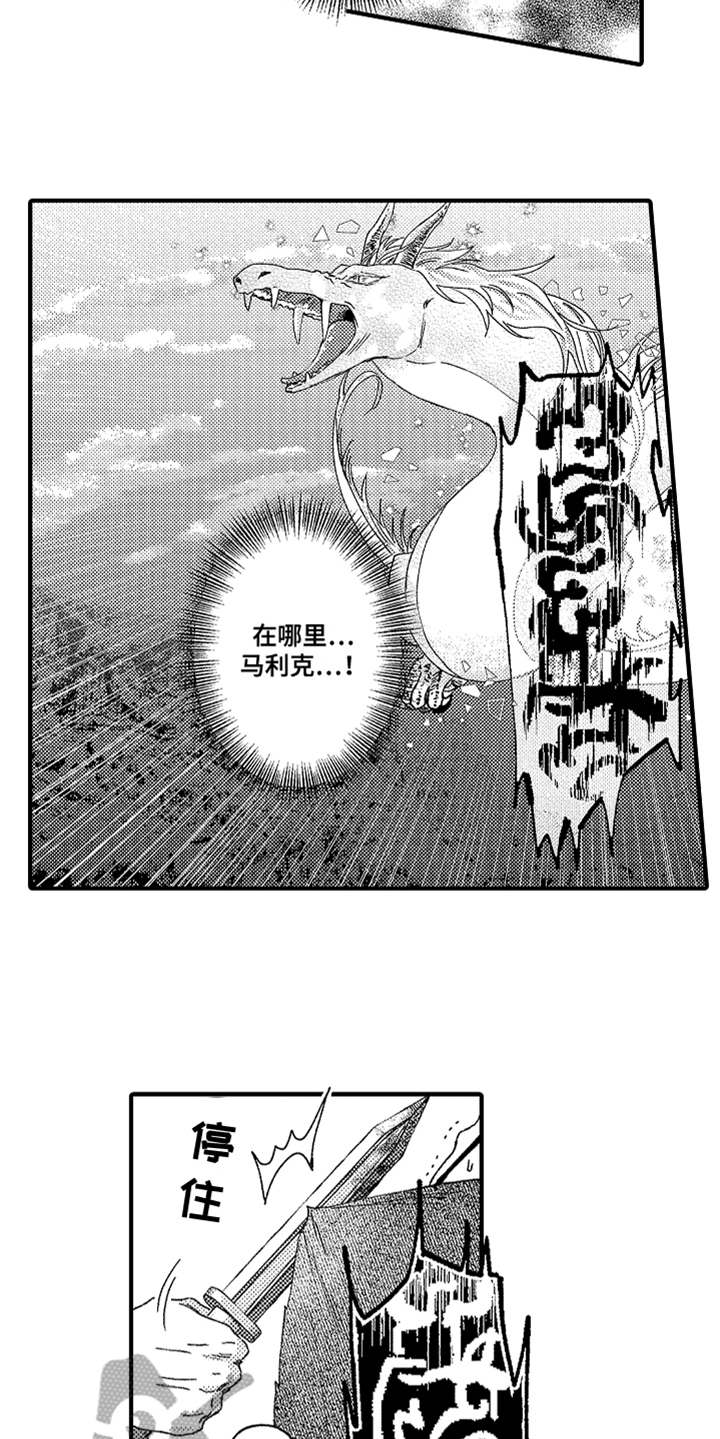 第20章：喊声5