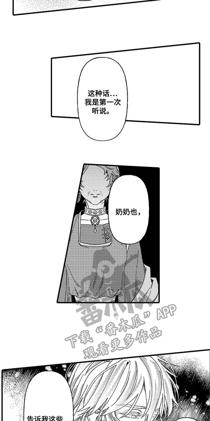 第15章：真相9
