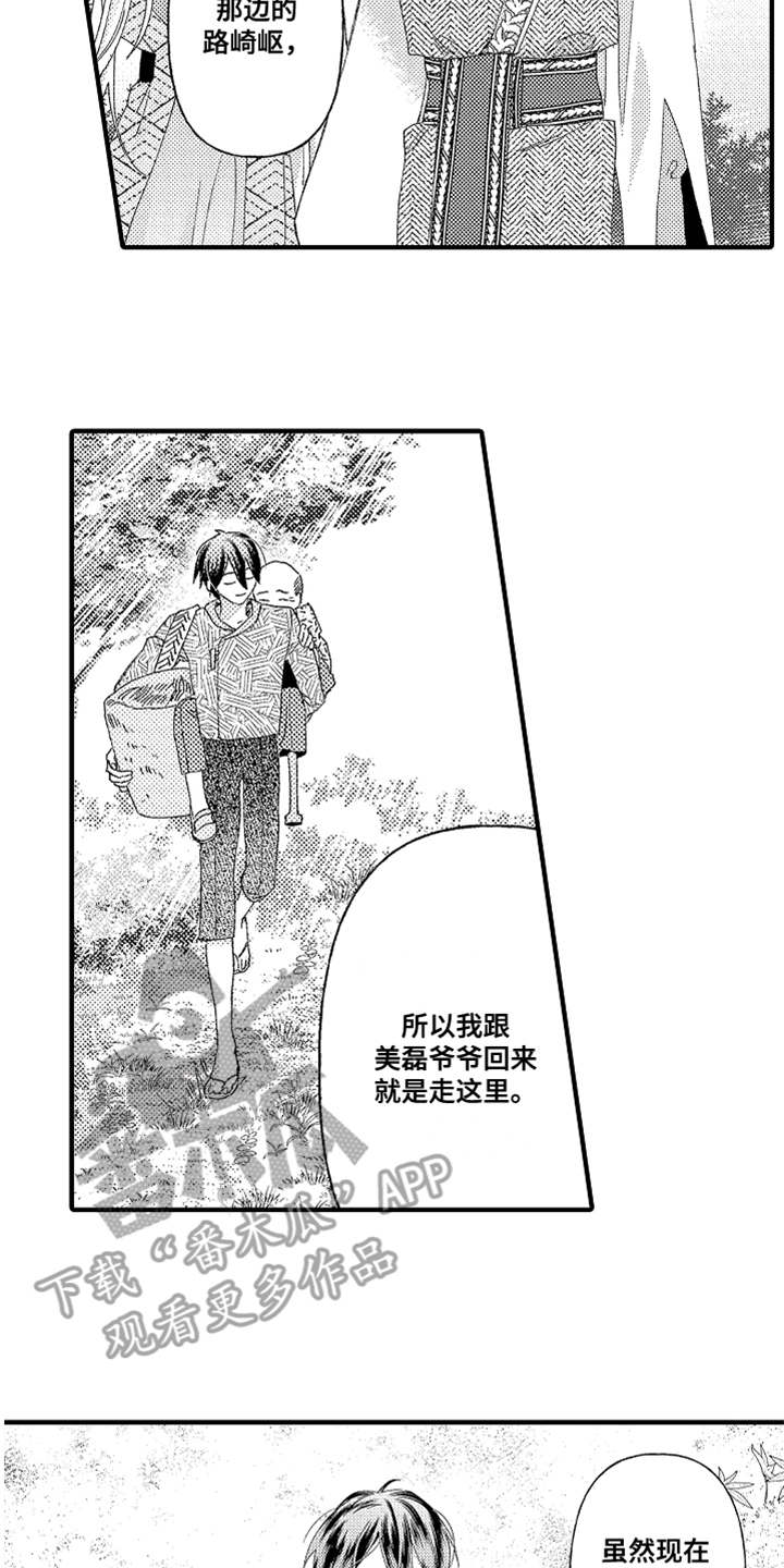 第26章：心意1