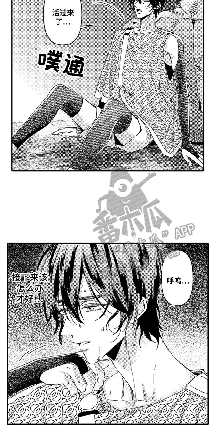 第17章：山贼5