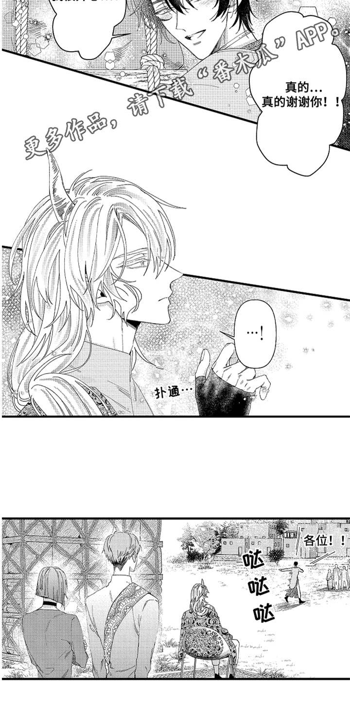 第7章：心情变好4
