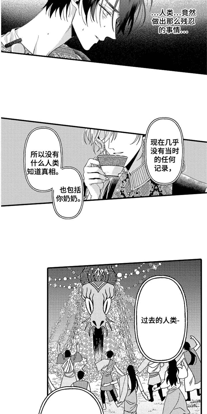 第15章：真相13