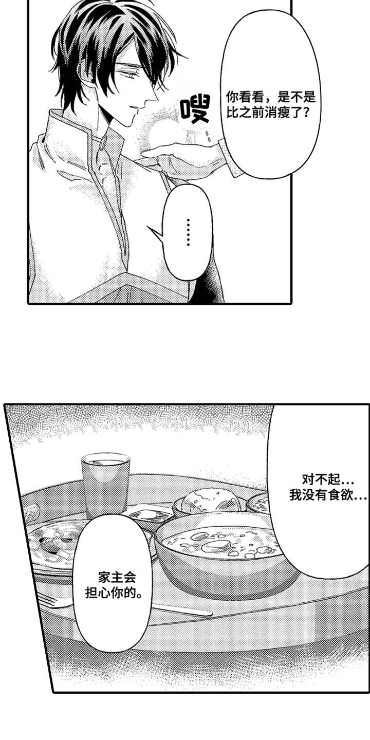 第4章：郁闷14